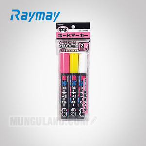 RAYMAY 레이메이 형광 보드마카 M(2.0mm) 3색 세트(LBM82)