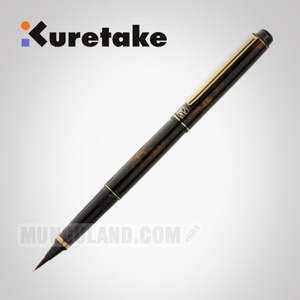ZIG 지그 쿠레타케 만년모필 검은 담비 머리털 붓펜(DW140-50,DW141-50)