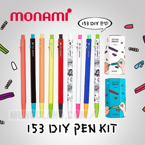 모나미 153 DIY 펜 키트