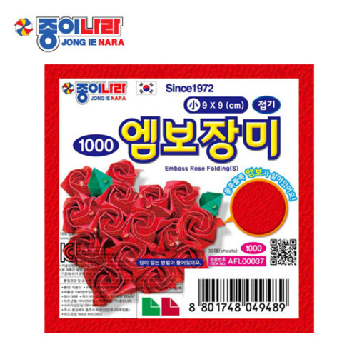 [종이나라] 1000엠보장미접기(소)
