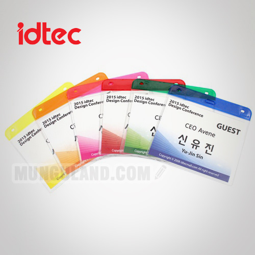 idtec 아이디텍 비닐명찰케이스 [C1650]컬러목걸이명찰5호(민) 케이스(123x96mm)