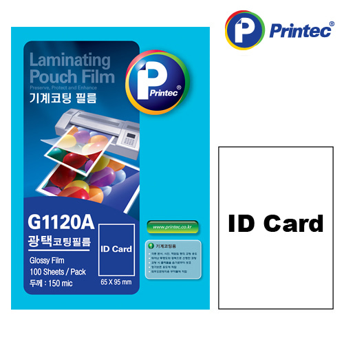 G1120A-100_코팅필름150MIC/ID Card/100매