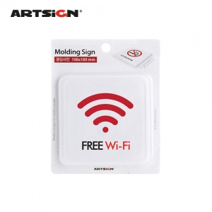 [아트사인] FREE Wi-Fi(몰딩)