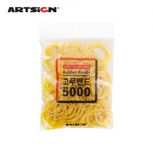 [아트사인] 고무밴드(5000)