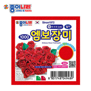 [종이나라] 1000엠보장미접기(소)