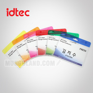 idtec 아이디텍 비닐명찰케이스 [C1610]컬러목걸이명찰1호(민) 케이스(87x57mm)