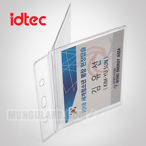 idtec 아이디텍 비닐명찰케이스 [C1282]양면케이스(민)(102x70mm)